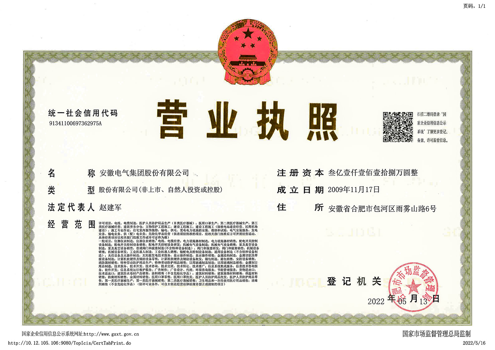 巅峰国际官网-相信品牌力量